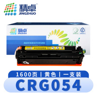 精卓 硒鼓CRG054黄 支