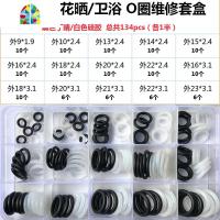 厨房水龙头出水管O型密封圈 旋转龙头修理盒 可高温防水O圈 FENGHOU 白硅外径20*3.1mm(5个)
