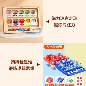 磁力迷宫走珠3到6岁儿童益智专注力训练磁性玩具2-4宝宝练注意力5