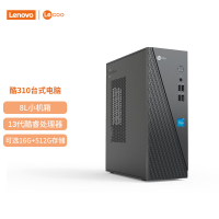 联想(Lenovo)来酷Lecoo 酷310 台式机电脑主机(酷睿i5-13420H 16G 512G固态硬盘 WIFI Win11试用版)