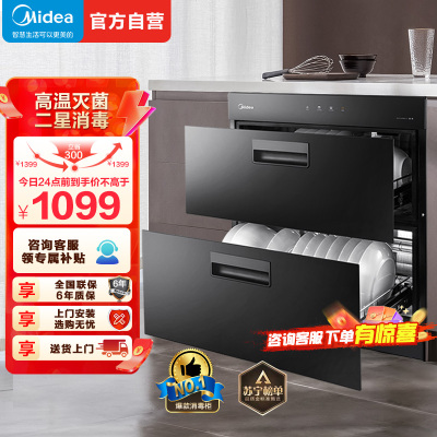 美的(Midea)90Q15S嵌入式高温消毒柜 家用小型智能不锈钢碗筷柜消毒碗柜高温 100L高温二星级消毒柜