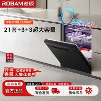 老板(Robam)[不锈钢星轨追随洗]大平层E1 21套+6+6嵌入式洗碗机自动开关门 独立紫外消杀烘干W80A-E1