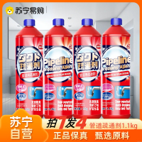 液体管道疏通1.1kg*4瓶 管道疏通剂强力溶解厨房下水道油污堵塞厕所马桶尿碱清洁万能神器