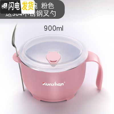 三维工匠304不锈钢饭盒学生食堂便当盒带盖泡面碗成人简约快餐杯餐盒 (粉)小号+送餐具