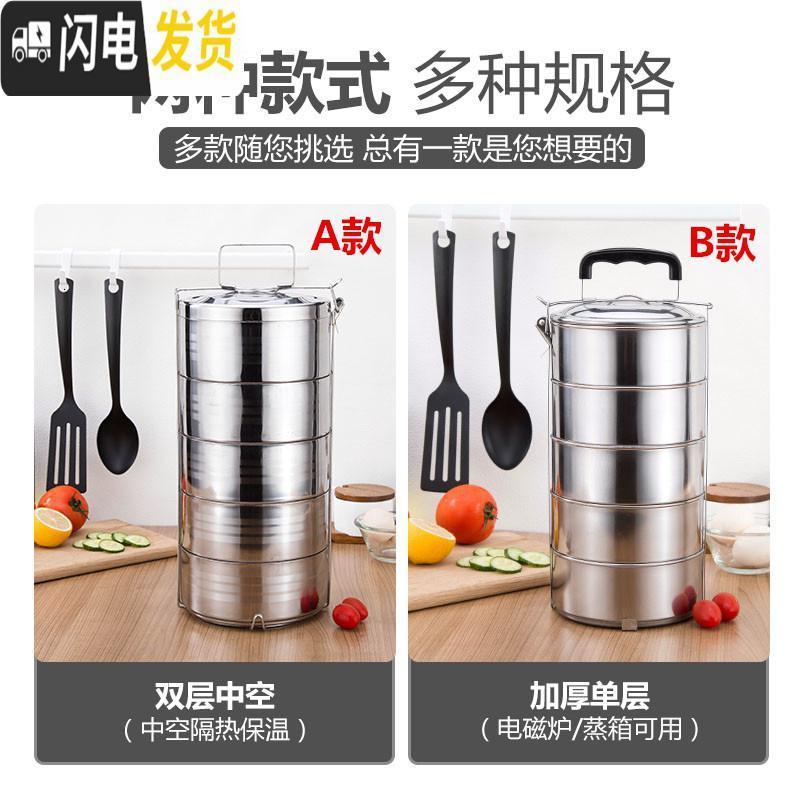三维工匠不锈钢大容量保温饭盒多层手提便当盒学生提锅加热餐盒提篮饭桶 14cm四层[B款不保温2人使用]