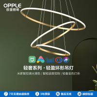 欧普照明/幻希/现代环形吊灯智能黑色金色无主灯客卧餐厅套餐DD