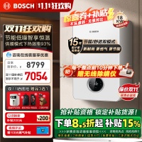博世(BOSCH)壁挂炉盖世7100-18kw采暖炉燃气热水器采暖热水器两用天然气锅炉无噪音变频风机