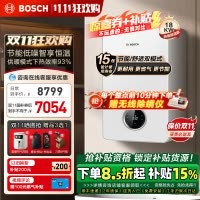 博世(BOSCH)壁挂炉盖世7100-18kw采暖炉燃气热水器采暖热水器两用天然气锅炉无噪音变频风机