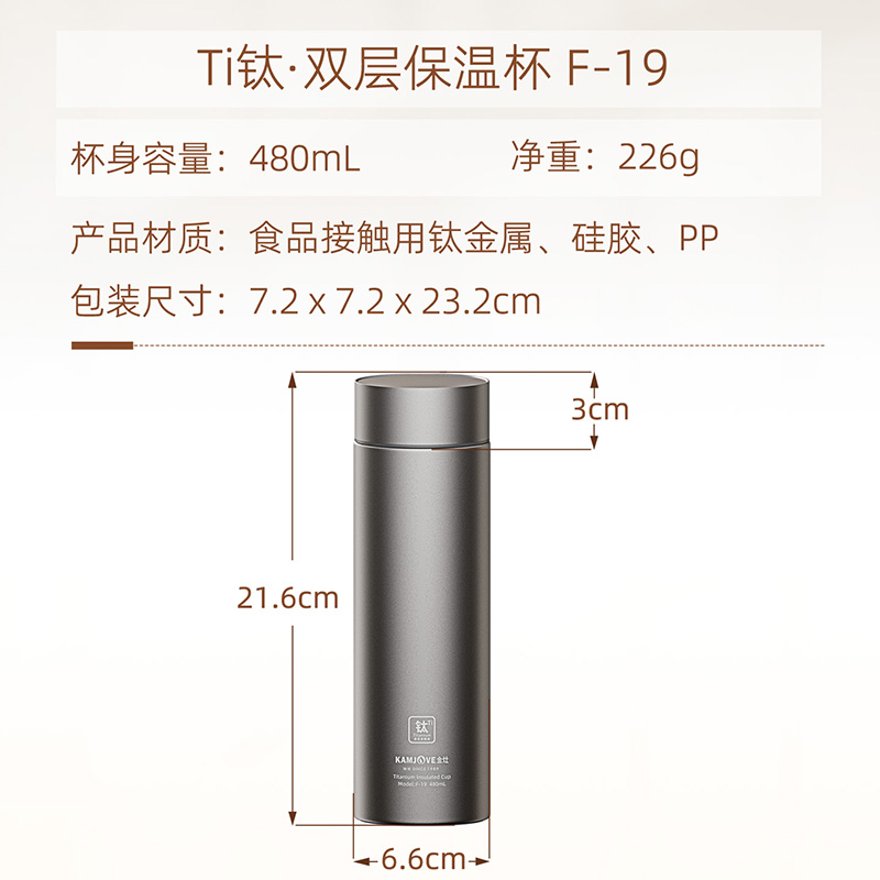 金灶F-19纯钛保温杯车载随行杯泡茶水杯茶水分离保冷养生便携杯子