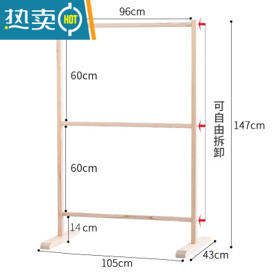 敬平儿童实木衣架落地大童挂衣服架子卧室简易晾衣架幼儿园挂衣架收纳 挂架105*50*147
