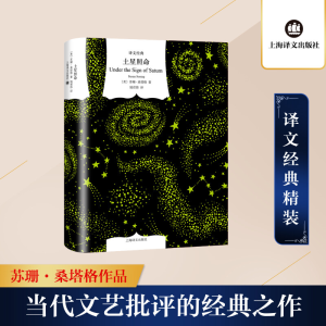 [M]土星照命-9787532784233