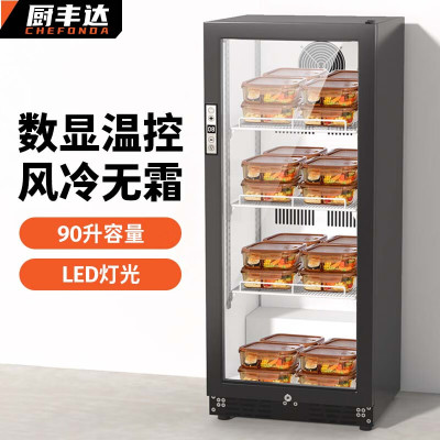厨丰达 食品留样柜 学校幼儿园公司食堂用水果蔬菜留样保鲜冷藏展示柜自动除霜 90升风冷无霜