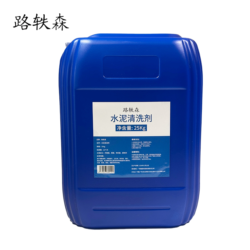 路轶森 水泥清洗剂 25Kg 桶