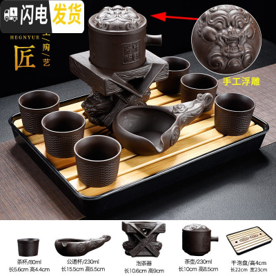 三维工匠紫砂懒人茶具套装整套功夫茶具家用创意石磨半自动陶瓷泡茶器 04紫砂醒狮带干泡盘