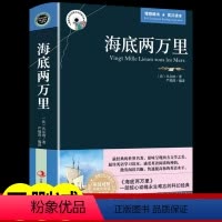 [正版]海底两万里 原著书中英文双语对照版原版 英汉对照互译小学初中生版七年级下册 名著书籍中学生阅读英语小说课外书读