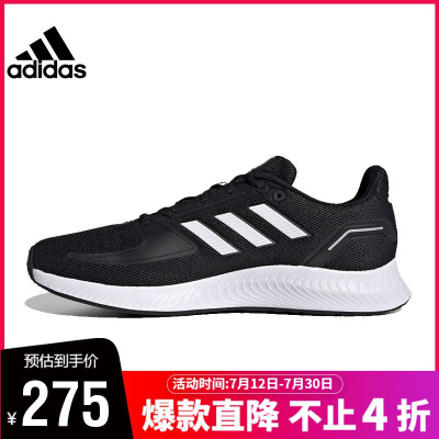 adidas阿迪达斯2021夏男子CORE运动跑步鞋FY5943