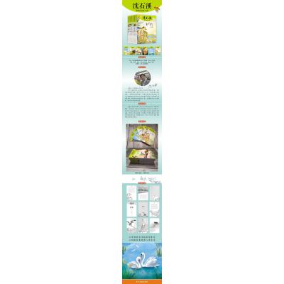 沈石溪激情动物小说拼音版 老虎哈雷