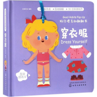 [M]好习惯互动翻翻书-9787122313683