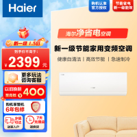 海尔空调(Haier)1.5匹 新1级能效 智慧节能 除菌自清洁 冷风防直吹 KFR-35GW/E1-1套机