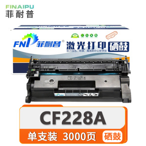 菲耐普 硒鼓CF228A 支