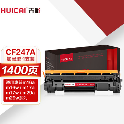 卉彩CF247A 1400页 适用惠普M17a M17W M30a 硒鼓