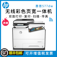 惠普(HP)PageWide Pro 577dw 页宽秒速级一体机 (无线 打印 传真 扫描 复印)