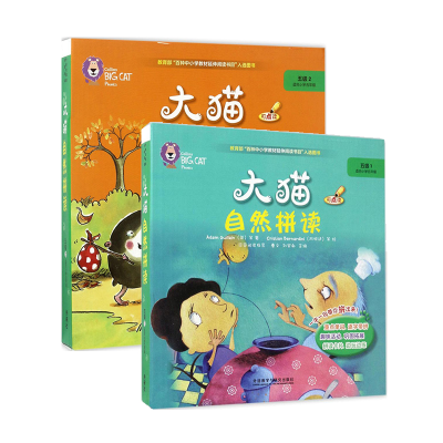 醉染图书大猫自然拼读五级1+29787513587655