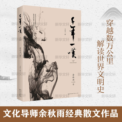 [M]千年一叹-9787535461933