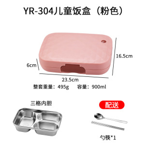 梵澜狸儿童饭盒N40 个