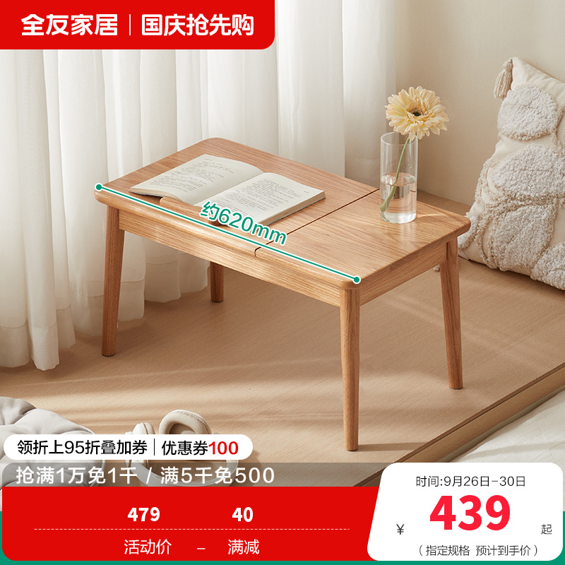全友家居北欧风多功能实木飘窗桌卧室小户型工作台办公书桌
