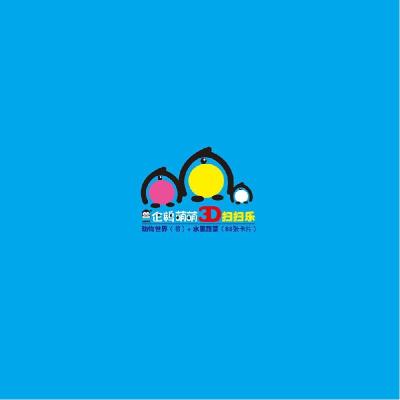 企鹅萌萌3D扫扫乐（动物世界水果蔬菜）9787533059927山东美术出版社上海仙剑文化传媒股份有限公司