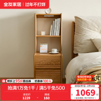 全友家居 全实木床头柜书架卧室床边置物柜现代简约柜子储物柜