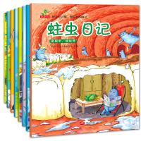 培养好习惯,做的自己(全8册)