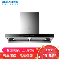 [变频]老板(ROBAM)双腔抽油烟机 欧式触控式22立方 红外线挥手智能2.0 低噪音960Pa大风压60D1S