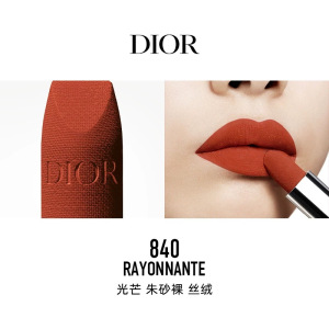 迪奥(Dior) 烈艳蓝金唇膏3.5g 丝绒#840光芒朱砂裸