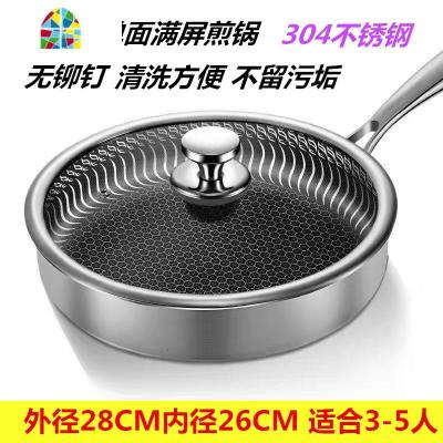 304不锈钢煎锅双面聚能全屏蜂窝煎锅不粘锅无油烟平底锅煎牛排锅 FENGHOU 单面满屏28煎锅无盖(外28内26)