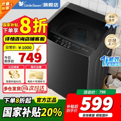 美的(Midea)波轮洗衣机全自动家用 MB10V37T 10公斤 一级能效 健康除螨 全域抗菌 以旧换新 家电国家补贴