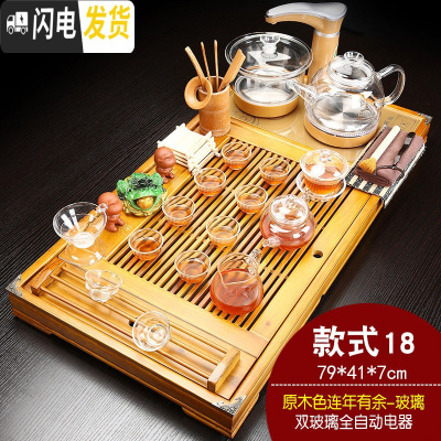 三维工匠年连有余茶盘茶具套装家用养生壶电磁炉紫砂功夫茶具实木茶盘茶台 木色年连有余玻璃(玻璃)JC 28件