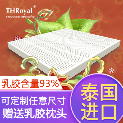 THRoyal泰国乳胶床垫原装进口天然橡胶儿童床垫1.8m床乳胶垫定制