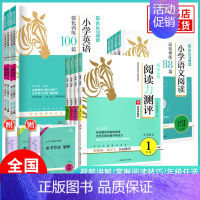[全2册上册]同步作文+阅读力测评 小学三年级 [正版]木头马小学语文阅读力测评一二三四五六年级下上册AB通用版一本英语