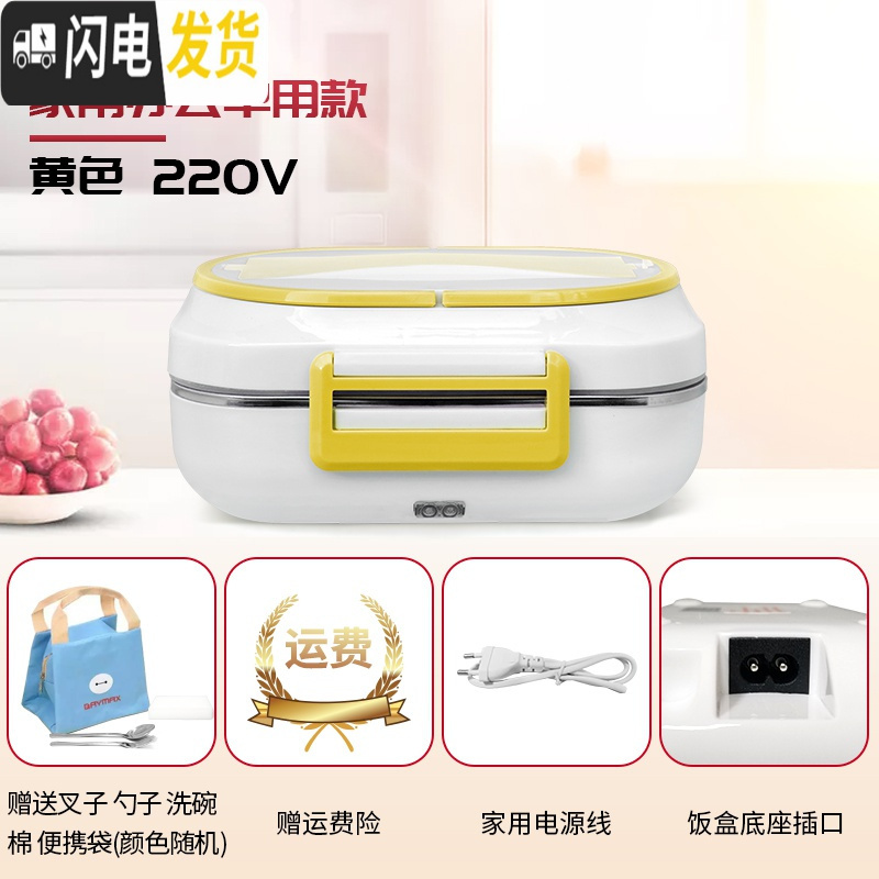 三维工匠车载电热饭盒12V24V上班族便携电热保温饭盒1人可插电加热饭 黄色220V办公室家用款常规电源下使用