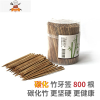 实木牙签盒牙签桶个性创意北欧ins家用牙签罐民宿酒店 摆件 敬平 碳化竹牙签800根牙签筒