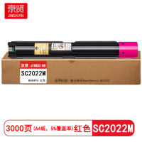 京贤 SC2022M 打印量3000页 适用富士施乐DocuCentre SC2022 粉盒 (计价单位:只) 红色