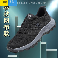 聚范轻便健步鞋夏季透气网鞋男鞋运动休闲鞋户外工作鞋登山飞织网布鞋