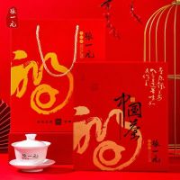 张一元 金福礼盒四大茗茶组合300g 茉莉花茶、铁观音、龙井、滇红 组合送礼款
