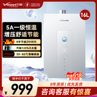 万和(Vanward) 燃气热水器家用速热16升大容量一级节能水伺服恒温 JSQ30-16M6