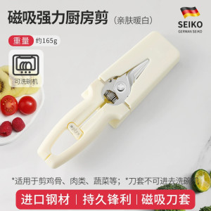 高硬度锋利厨房剪德国厨房剪刀强力鸡骨剪家用进口骨头专用食物剪7163