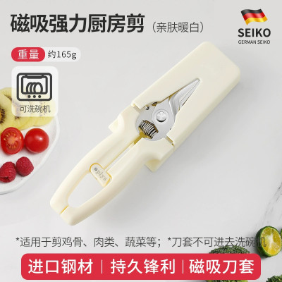 高硬度锋利厨房剪德国厨房剪刀强力鸡骨剪家用进口骨头专用食物剪7163