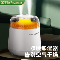 荣事达小型加湿器家用桌面卧室轻音孕妇婴儿2.5L上加水双喷头大雾量小型办公室客厅