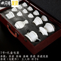三维工匠羊脂玉瓷功夫茶具套装整套德化白瓷影描金茶壶盖碗家用陶瓷 7号+礼盒包装